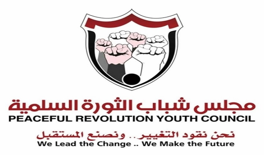 Peaceful Revolution Youth Council's Statement on 33rd Anniversary of Yemen's Unification