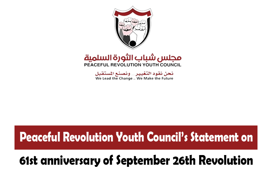 Peaceful Revolution Youth Council’s Statement on 61st anniversary of September 26th Revolution