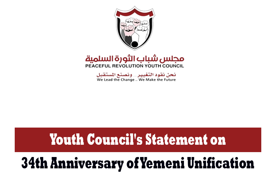 Youth Council's Statement on 34th Anniversary of Yemeni Unification