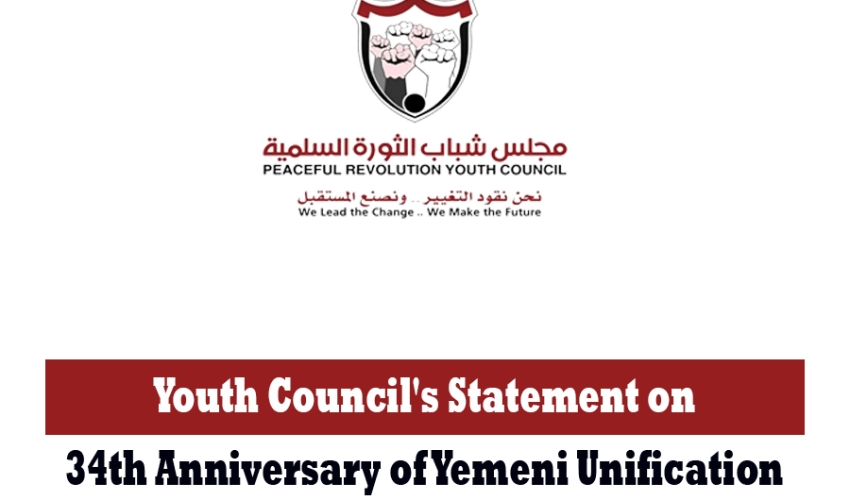 Youth Council's Statement on 34th Anniversary of Yemeni Unification