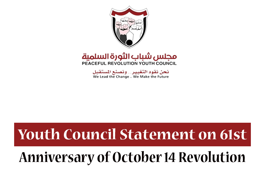 Youth Council Statement on 61st Anniversary of October 14 Revolution