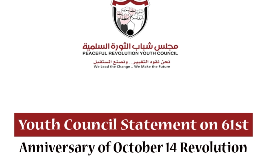 Youth Council Statement on 61st Anniversary of October 14 Revolution