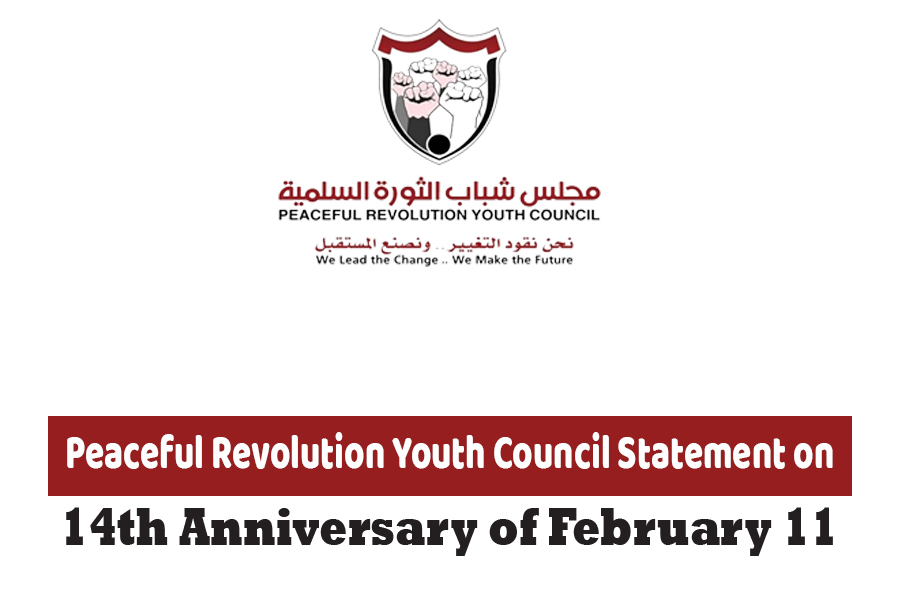 Peaceful Revolution Youth Council Statement on 14th Anniversary of February 11