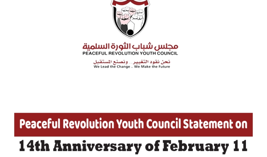 Peaceful Revolution Youth Council Statement on 14th Anniversary of February 11