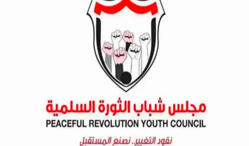 مجلس شباب الثورة يجدد تمسكه بالوحدة ويدين المشاريع الطائفية والمناطقية