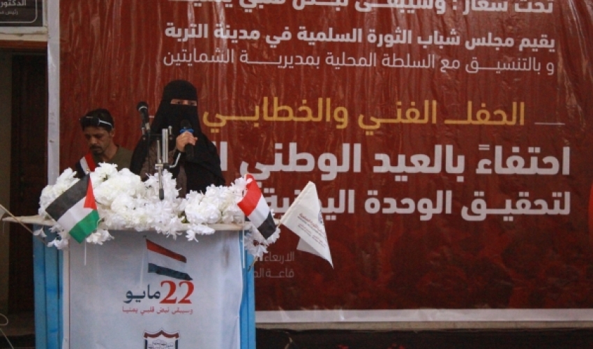 تعز.. مجلس شباب الثورة يحتفي بالذكرى الـ 35 لتحقيق الوحدة اليمنية