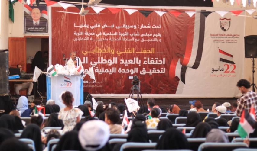 مجلس شباب الثورة بتعز ينظم حفلاً خطابياً وفنياً احتفاءً بالذكرى الـ 35 للوحدة اليمنية