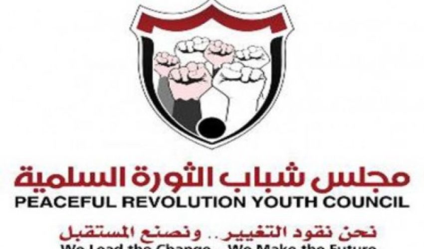مجلس شباب الثورة يدعو للمشاركة في تظاهرات إسقاط انقلاب ميليشيات الحوثي والمخلوع صالح واستعادة الدولة 