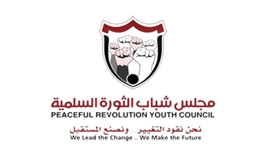 مجلس شباب الثورة يرحب بصدور قرار إنشاء صندوق رعاية أسر الشهداء والجرحى