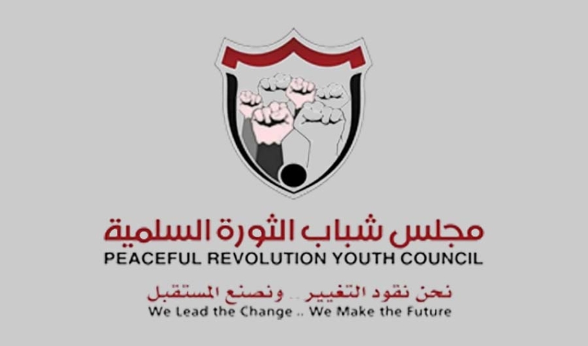 ضمن سلسلة برنامج مجلس شباب الثورة الشعبية الرمضاني والتوعوي.. المجلس يقيم ندوة بعنوان" الأوضاع الأمنية في تعز"