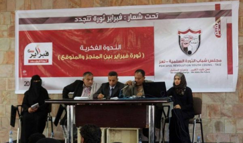 مجلس شباب الثورة بتعز يقيم ندوة عن "ثورة فبراير بين المنجز والمتوقع"