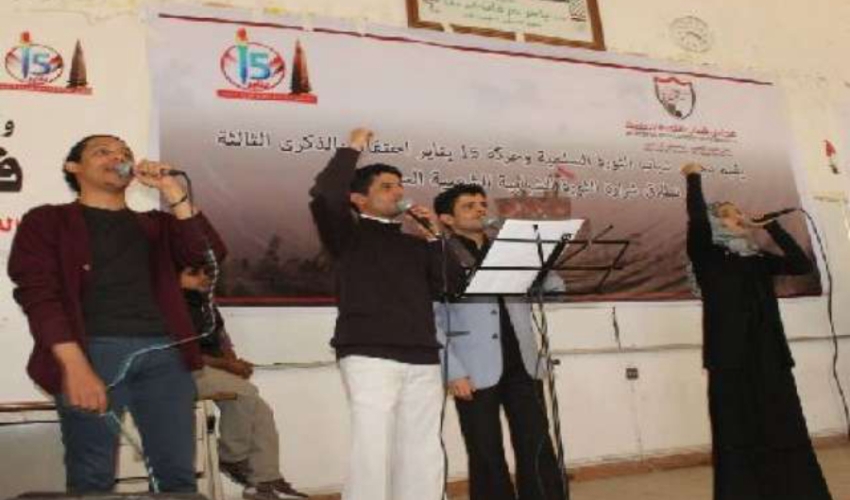 مجلس شباب الثورة السلمية يحتفل بالذكرى الثالثة لانطلاقة شرارة الثورة الشبابية (15 يناير)