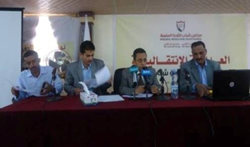 مجلس شباب الثورة يعقد مؤتمره الخامس لمناقشة قضية العدالة الانتقالية في اليمن