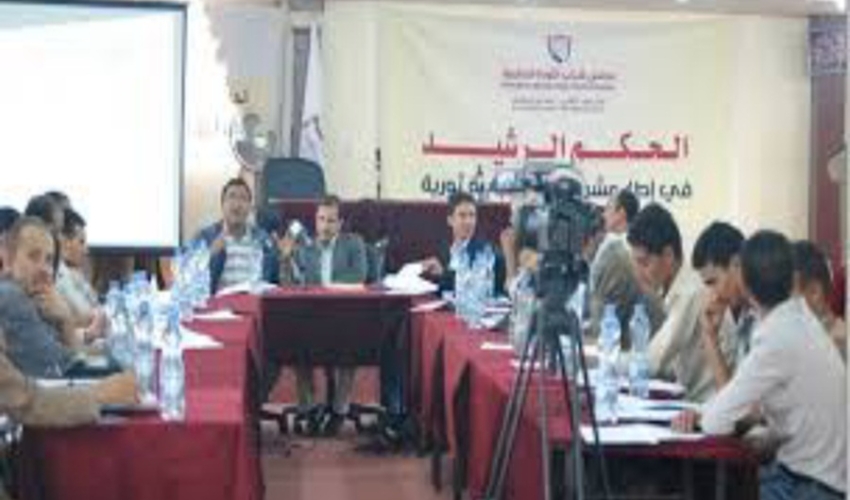 مجلس شباب الثورة يناقش قواعد الحكم الرشيد وعلاقة منظمات المجتمع المدني بالسلطة
