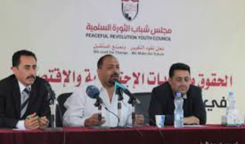مجلس شباب الثورة يعقد مؤتمره السادس لمناقشة الحقوق الاجتماعية والاقتصادية
