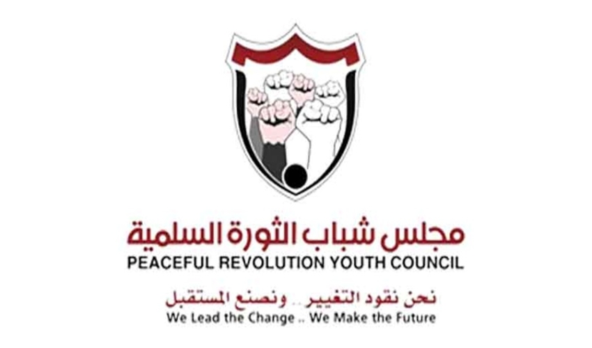مجلس شباب الثورة: إنهاء الانتقالي وتوحيد المؤسسة العسكرية فرصة تاريخية لاستعادة سيادة اليمن