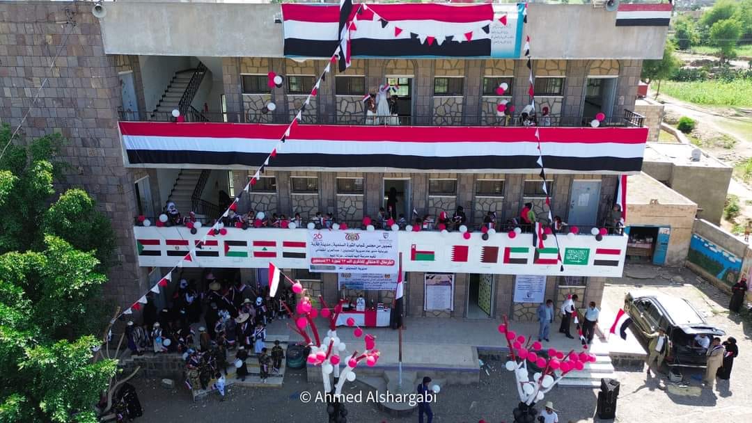 taiz adeem school sep04